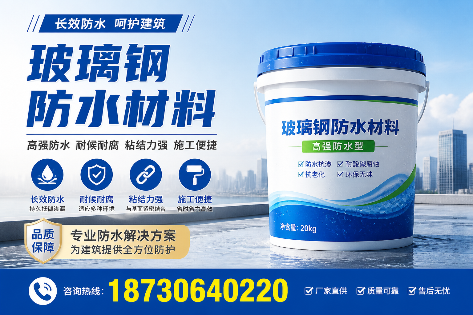 从零开始了解玻璃钢防水材料，莆田 入门指南