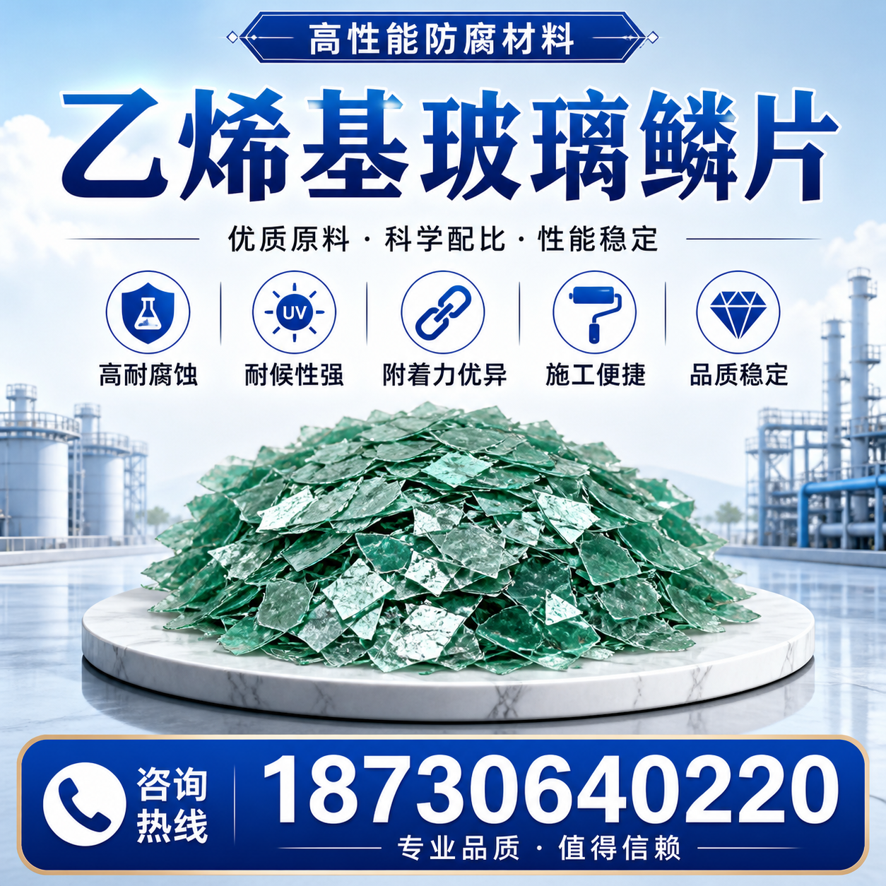 乙烯基玻璃鳞片的优势与应用领域解析，适合在 莆田 的企业使用